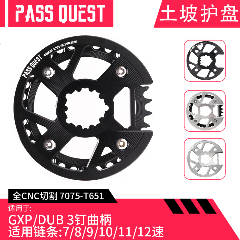 PASS QUEST earth slope protective disc gxp straight dub 30 32T protection fluted disc 7075 aluminum alloy 