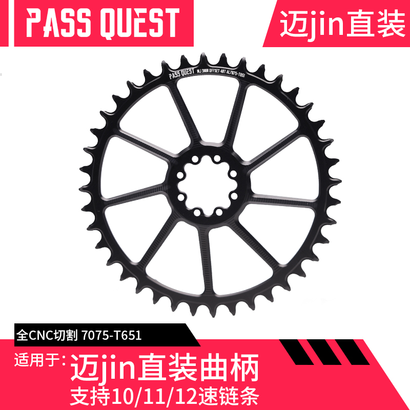 PASS QUEST Maikin p325 straight mounting tooth disc power 8 nails BCD110 disc claw disc magene single disc 
