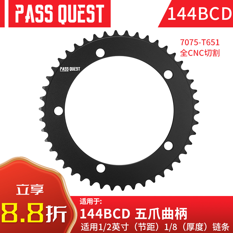 PASS QUEST dead flying race speed large fluted disc 144bcd field disc hollow integrated large tooth number single speed solid tooth