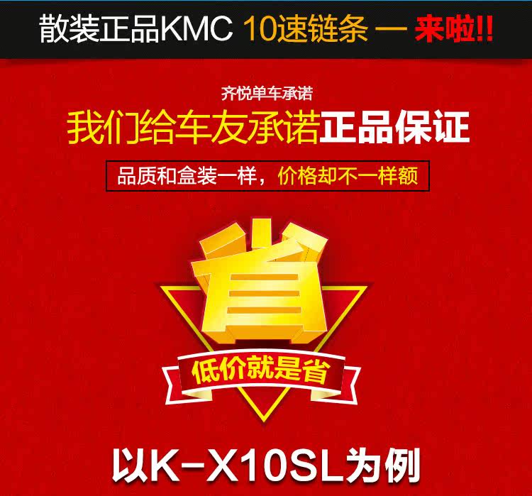 Chaîne de vélo - Ref 2362920 Image 12