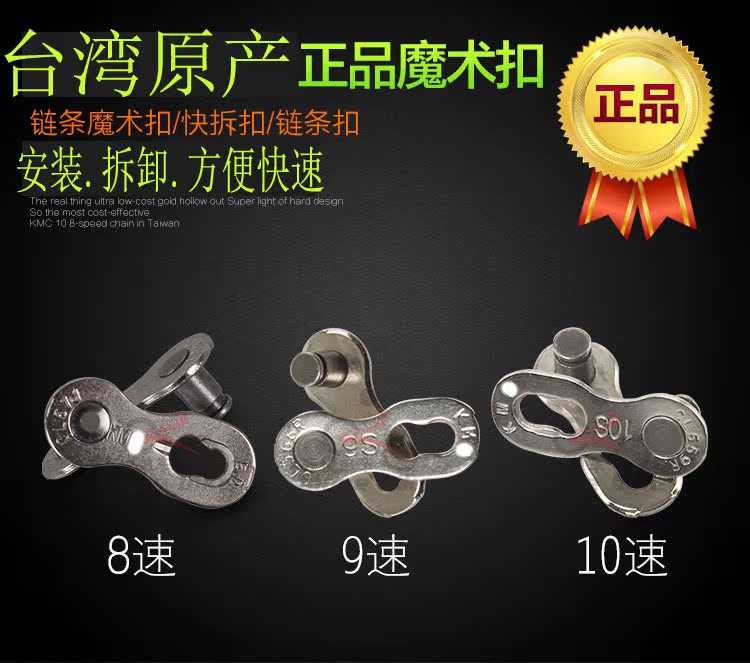 Chaîne de vélo SHIMANO - Ref 2365624 Image 6