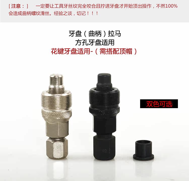 Outils pour vélo - Ref 2280621 Image 22