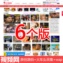 New video network source code funny anchor music Multi-module automatic collection send wap package installation support station group