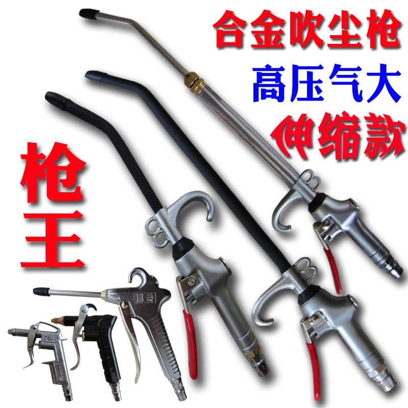 Car High Pressure Blown Dust Gun Blow BLOW UP ASH GUN BLOW GUN BLOW GUN AIR PUMP SPRAY GUN LENGTHENED SCRAMBLE PNEUMATIC TOOL DUST REMOVAL GUN