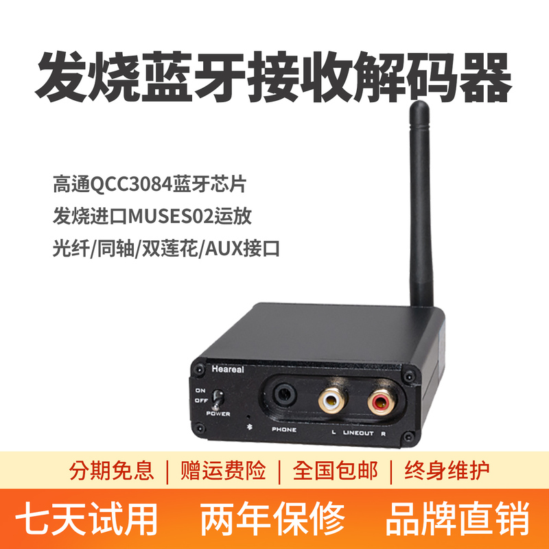 Fever-Grade Wireless Bluetooth 5.4 Audio Receiver Aptx-Hd Lossless Ldac Optical Fiber Coaxial Decoding for Car and Home Use Fever-Grade Wireless Bluetooth 5.4 Audio Receiver Aptx-Hd Lossless Ldac Optical Fiber Coaxial Decoding for Car and Home Use