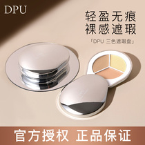 DPU Flawless Cream Three-color Pan Eyes Facial Black Eye Ring Lift flawless moisturizing three-in-one light facial brief