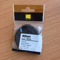 Nikon lens cover LC-55A applies a variety of 55mm calibre lenses