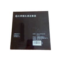 G Master Lens Clean Cover With Aero Aluminum Lens Pen Dodge Dust Gas Blown Optical Fiber Soft Mirror Paper