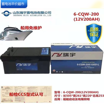Ruiyu 6-cqw-200 RV ship generator inverter battery 12v 200ah with ccs ship