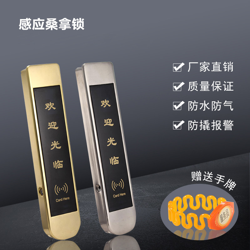 Electronic lock locker electronic induction lock sauna cabinet lock more wardrobe bath lock cabinet door lock intelligent sauna lock-Taobao