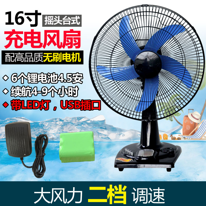 quat cong nghiep Quạt sạc năng lượng mặt trời quạt máy tính để bàn pin 12 inch inch sinh viên câm - Quạt điện quạt hơi nước điện máy chợ lớn
