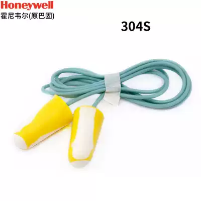 Bagu 304S earplugs A pair of anti-noise earplugs for sleep Sleep earplugs Honeywell small soundproof earplugs