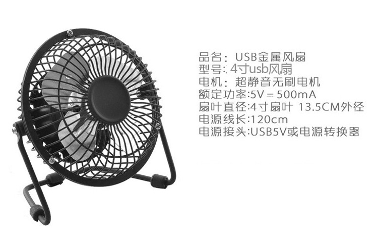 Ventilateur USB - Ref 407616 Image 5