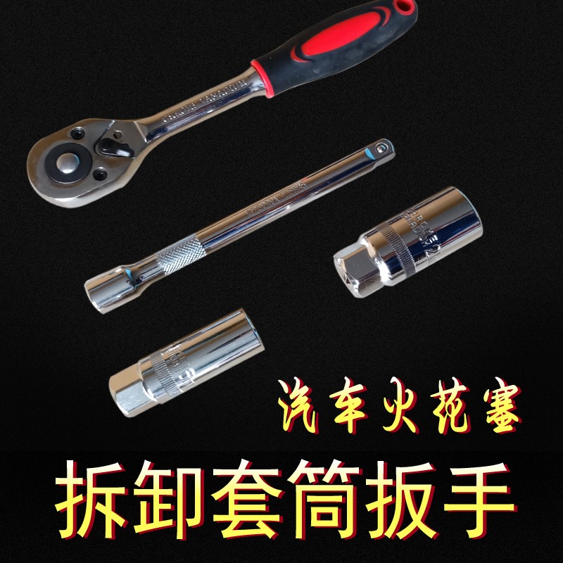 Công cụ thay thế ổ cắm bugi Spark 14, 18, 16, 21mm Công cụ thay thế sửa chữa tự động - Dụng cụ cầm tay giá súng bắn keo silicon