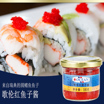 Swedish Import Song Lulan Red Caviar 100g Round Fin Fish Sushi Sushi Ingredients Seafood Aqua