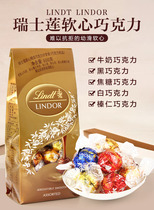 Swiss Lotus selection mixed 5 flavors imported chocolate soft heart ball 600g gift bag wedding candy food