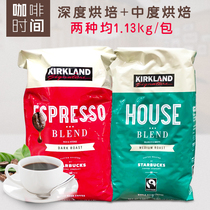 Kirkland STARBUCKS Starbucks Moderately Heavy Baking Coffee Beans 1130g 1 13KG