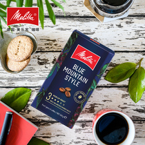 German imported food Melitta Melaleuca Blue Mountain Flavor Coffee Powder Medium baking type 500g New goods