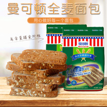 Manhattan high fiber whole wheat bread Breakfast food fitness meal replacement 250g Super alcohol whole wheat super alcohol original 400g