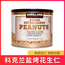 US imported KIRKLAND Cockland salt roasted peanut kernels 1130g nut snacks
