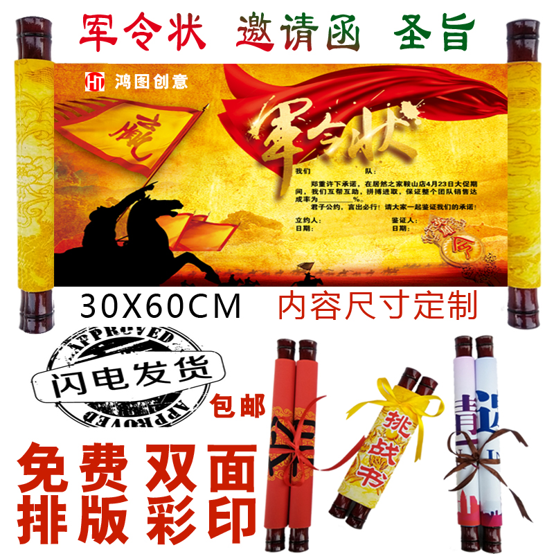 Scroll Military Warrant Custom Token Flag Letter of Responsibility Challenge Bookmark to Holy Will Invitation Letter Good News Worship Master Sticker Custom Made