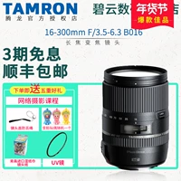 Ống kính máy ảnh DSLR zoom lớn Tamron 16-300mm F / 3.5-6.3 B016 Canon miệng / miệng Nikon ống kính canon góc rộng