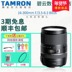 Ống kính máy ảnh DSLR zoom lớn Tamron 16-300mm F / 3.5-6.3 B016 Canon miệng / miệng Nikon Máy ảnh SLR