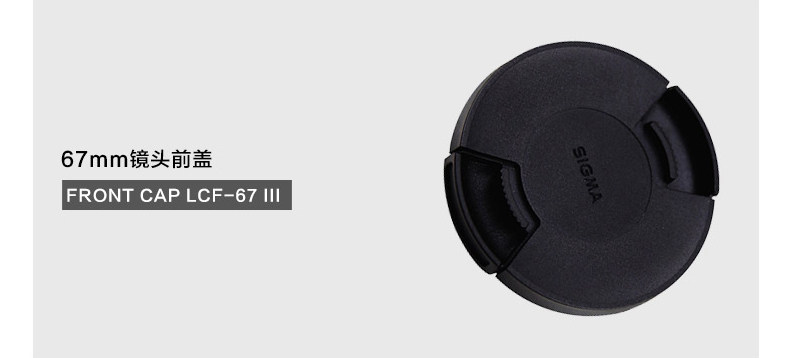 Shima 67mm_02.jpg