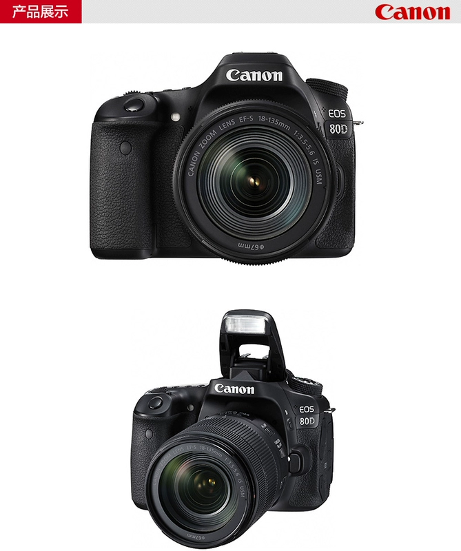 Bộ ống kính Canon Canon EOS 80D (18-135mm) Bộ ống kính 18-135 USM - SLR kỹ thuật số chuyên nghiệp