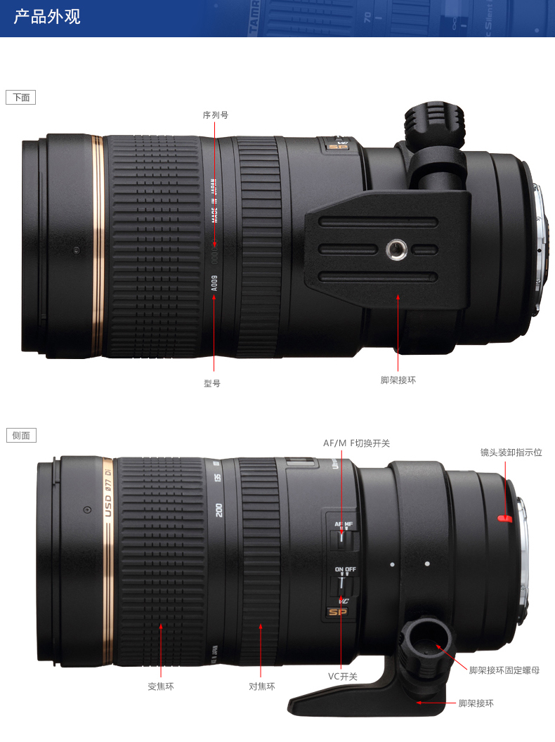 Tamron SP 70-200mm F / 2.8 Di VC chống rung ống kính A009 kích thước đầy đủ 70-200 / 2.8 ống kính sigma
