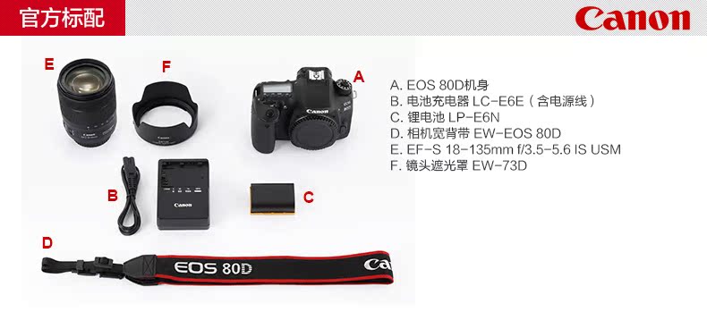 Bộ ống kính Canon Canon EOS 80D (18-135mm) Bộ ống kính 18-135 USM - SLR kỹ thuật số chuyên nghiệp máy chụp ảnh sony