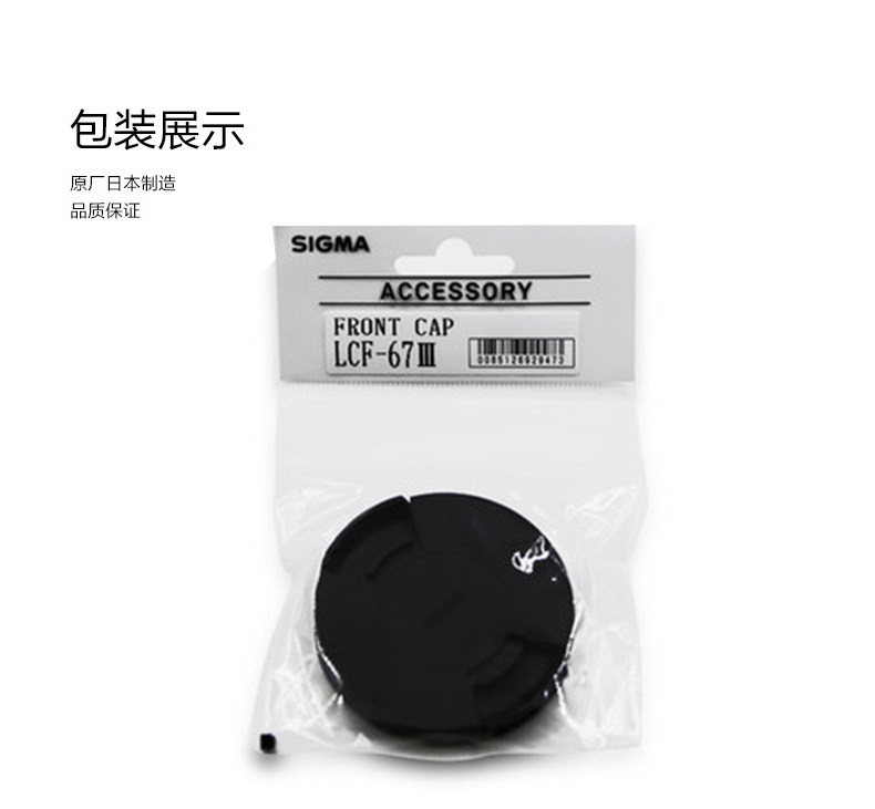 Shima 67mm_05.jpg