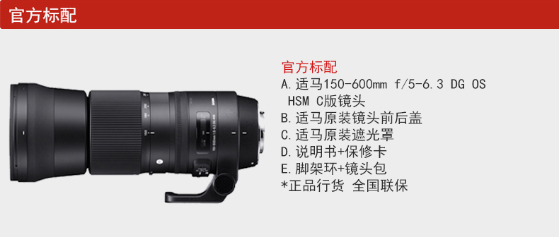 Sigma 150-600mm f 5-6.3 DG OS HSM C phiên bản ống kính máy ảnh DSLR Canon Canon miệng