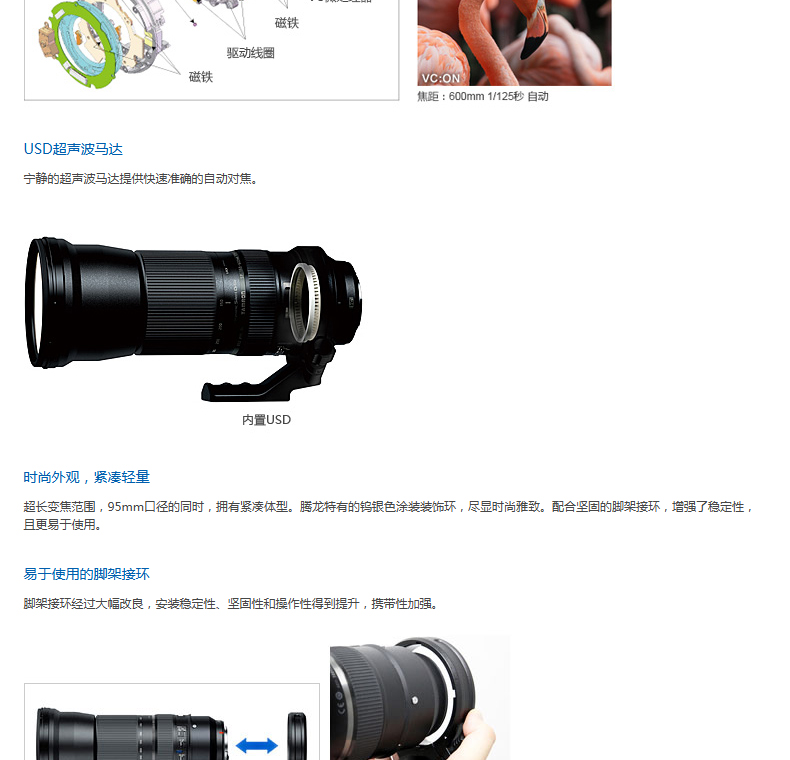 Tamron 150-600mm F 5-6.3 Di VC USD ống kính máy ảnh DSLR A011 Canon Nikon