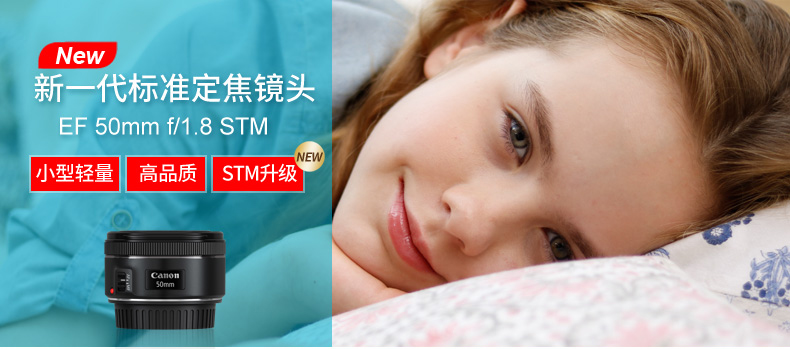 Canon EF 50mm f1.8 STM mới nhỏ 痰盂 50 1.8 ba thế hệ ống kính tiêu cự cố định lớn khẩu độ DSLR