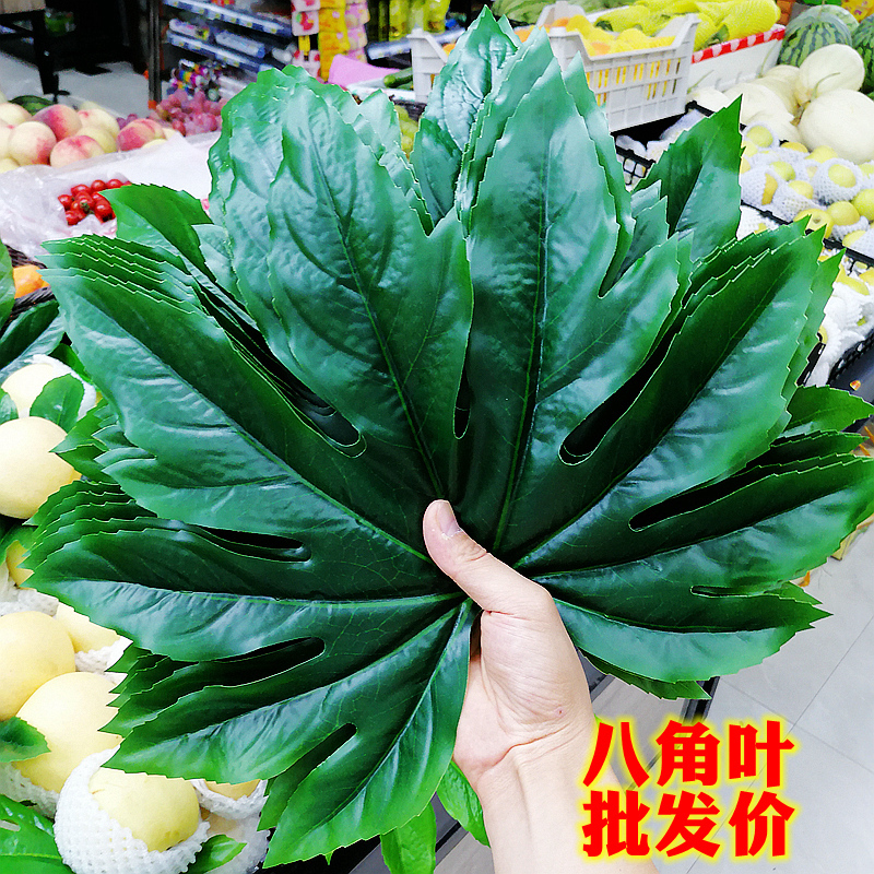Artificial Octagonal Gold Leaf Fruit Shop Supplies Plastic Leaves Fake Leaves Decorative Green Leaves Barbecue Restaurant Plating Restaurant
