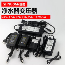 Water Purifier Accessories Pure Water machines Various General 1 5A Power supply 3 An adapter 5A Transformers 24V2A12V5A