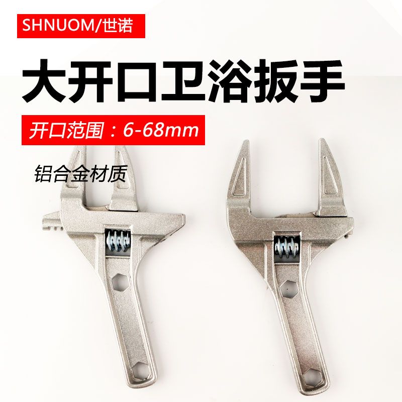 Sanitary wrench large opening short handle activities Universal toolwater pipe clamp water heating handling multi-functional active board