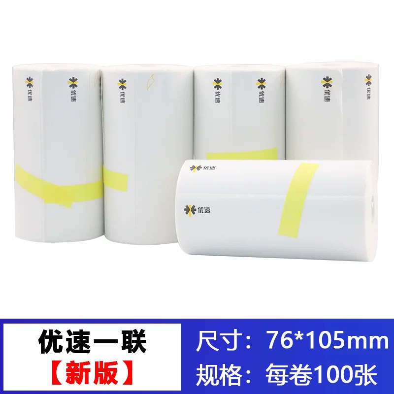 Usu Yimi Dnote Express Thermal Printing Paper 76*105mm Portable Electronic Single Three-Proof Self-Adhesive Label