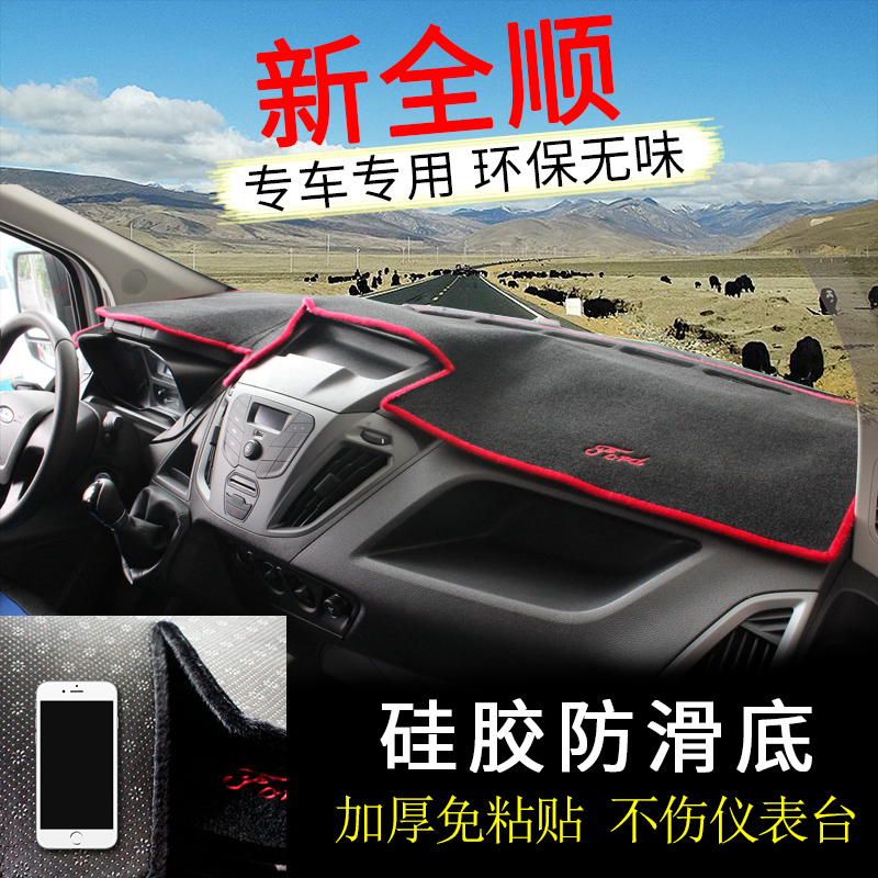 New All-Shunshun Photophobic Mat Car Meter Desk Work for Tuyano Sunscreen Anti-slip New Generation Classic Tsunshield Shading Cushion