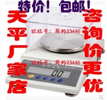 Changshu day quantity LT102 202 502 LT1002 2002 LT3002 implicit battery dual-purpose electronic balance