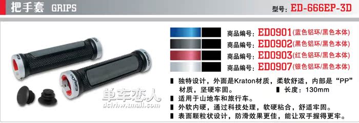 Poignées de vélo EASYDO - Ref 2338758 Image 18