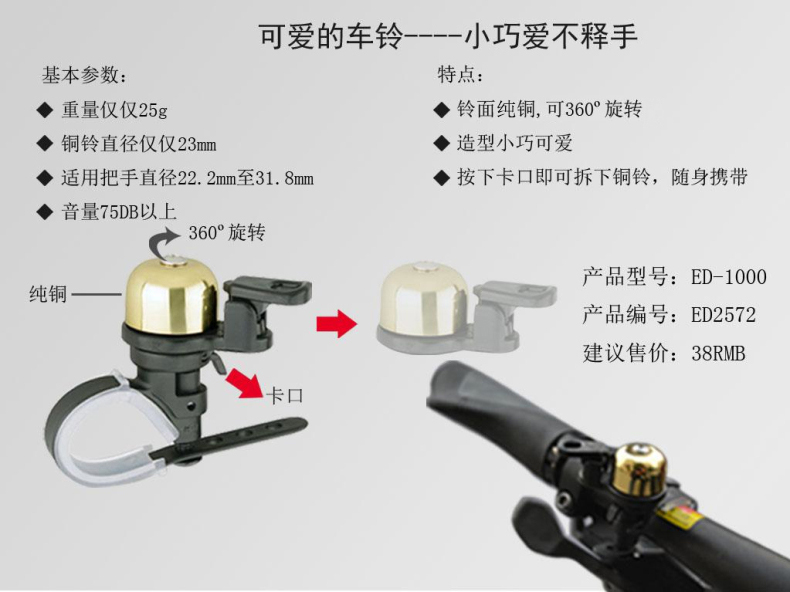 Avertisseur de vélo EASYDO - Ref 1459785 Image 7