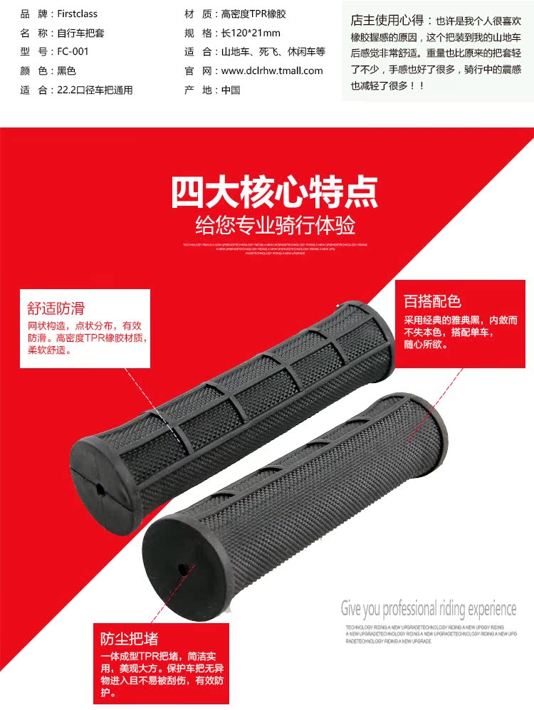 Poignées de vélo FIRSTCLASS - Ref 2347245 Image 8