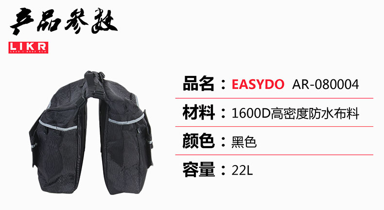 Sacoche pour vélo mixte EASYDO - Ref 2233736 Image 11