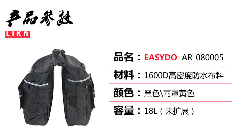 Sacoche pour vélo mixte EASYDO - Ref 2233744 Image 10