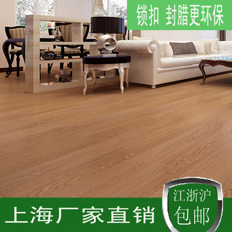 Shanghai factory direct sales of new three-layer solid wood composite floor floor flooring floor heating multi-layer solid wood flooring household package installation