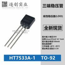Spot HT7533A-1 7533A-1 3 3V TO-92 linear regulator LDO in-line transistor