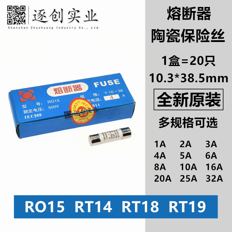 10x38 ceramic fuse RT14 RT14 RO15 RT18 RT18 fuse 1 2 3 4 5 6 8 10 16 32A 32A