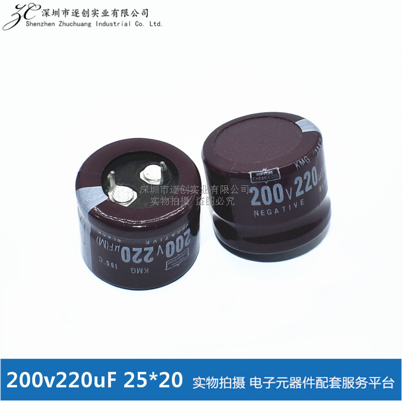 200v220uF 25*20mm horns black diamond electrolytic capacitor 105 degrees KMG series